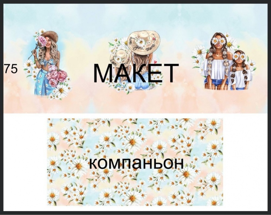 Трикотаж Кулирка Купон Ромашки фото 1