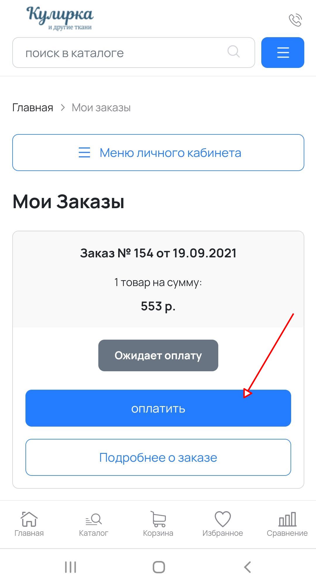 pay_button